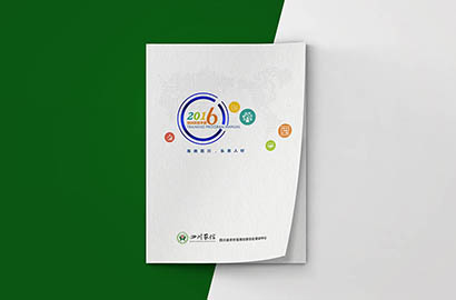 永清县画册设计：以场景为媒，打造城市体验的全新入口